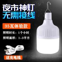 35瓦 白光 体验款无质保 飞碟充电灯神器夜市移动摆摊照明超亮LED无线停电家用户外应急灯