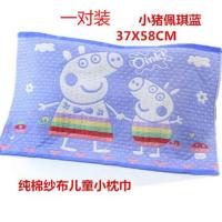 儿童款佩奇蓝色 棉枕巾情侣加厚成人枕头巾一对铺枕头巾喜字枕棉婚庆枕巾儿童