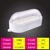 led一体式椭圆-10W led冷库灯户外防水防潮防爆灯罩仓库厂房卫生间专用照明三防灯具