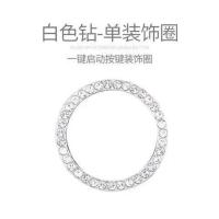 银钻环 汽车一键启动改装按钮装饰贴点火开关保护盖.内饰用品改装贴通用