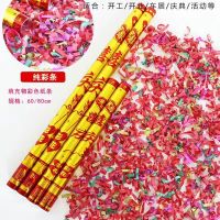 [金色喜庆]适用派对/庆典/开业_随机发一个坏的 80cm(4支装) 结婚庆用品开业礼炮花瓣爱心彩带礼花筒生日庆典流星雨