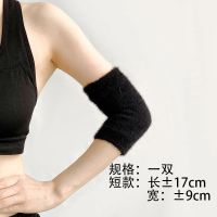 毛绒-短款黑色一双 袖套女套袖护肘关节女胳膊肘套长款防寒保暖袖子套手臂套护臂加厚