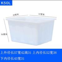 50升 加厚牛筋水箱塑料盆带排水大号养鱼菜市场水产养殖家用加大长方形