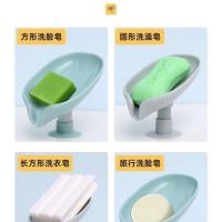[芳姐专卖]吸壁肥皂架... 普通皂盒/清仓货[1个装] 肥皂香皂盒吸盘置物沥水架创意免打孔个性树叶大号家用