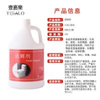 3.8升洁厕剂(1瓶) 洁厕灵马桶刷清洁剂厕所除臭味神器清香型污垢除垢卫生间用品大全