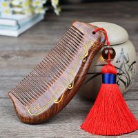 金丝檀无包装 红流苏(吊坠可更换) 天然檀香木黑檀木梳子防静电刻字可爱家用男女朋友礼物按摩小梳子