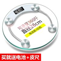 雪山白28*28-电池款 充电电子秤家用成人测温精准电子称健康秤人体秤体重秤减肥秤