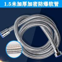 1.5米花洒软管304 JOWMO九牧王淋浴花洒水管1.5/2米不锈钢淋雨喷头浴室热水器软管