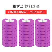 马桶刷替换刷头 8枚海洋蓝+8枚柠檬香+8枚薰衣草 一次性马桶刷套装家用洗厕所清洁刷子替换头挂墙式可抛卫生间神器