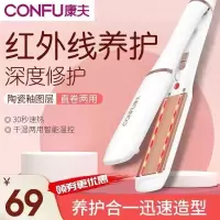 红外线负离子护发-少女粉 卷发棒夹板男女卷直两用内扣直发卷发拉直发夹板快速热直发夹