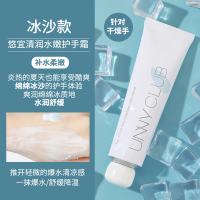 冰沙款 赤木刚宪UNNY女夏季滋润补水保湿嫩白不油腻小巧便携男