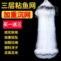 70米长1.5米高2指三层加重沉网 渔网粘网丝网三层沉网挂子鱼网捕鱼网鲫鱼鲢鱼白条网沾网一指小鱼