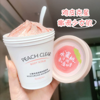 400g 水蜜桃磨砂膏蜜桃去鸡皮去角质身体乳嫩白烟酰胺女