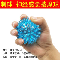 神经感觉按摩球 康复训练器材老人手指锻炼手部球抓握圈偏瘫握力器康复训练手。