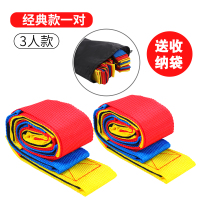 巨人脚步(3人款+收纳袋) 巨人脚步游戏道具户外活动团队训练趣味体育器材年后室内团建拓展