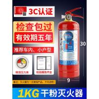 1KG灭火器 4KG手提式家用干粉灭火器4公斤车载灭火器办公室车间消防灭火器材