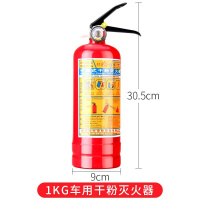 1kg(3C认证)车用干粉灭火器 灭火器家用4公斤干粉手提式商铺消防器材箱子4kg2只套装3kg5kg8kg