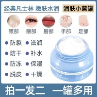 维e乳1瓶100克 350g 维生素e乳身体乳眼霜润肤护手眼袋颈霜凡土林加官方旗舰店