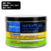 800g高温脂1盒 高温锂刹车片黄油工程机械高温基脂轮毂润滑脂汽车耐高温油润滑油