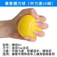 康复握力球(25磅中力度) 握力球康复训练老人锻炼器材手指力量握力器中风偏瘫康复球
