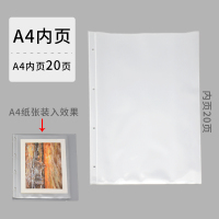 补充装仅A4/16K内页[20页] 油画棒收纳册活页作品集海报水彩画册绘画保存方形a4A5A3保存册夹