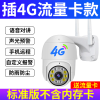 5G流量版有电无网可用+不带卡 无 4MP 4mm 4g监控器360度无死角家用手机远程高清录像机网络wifi摄影摄像头