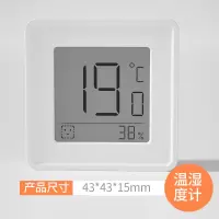 白色 温湿度计家用室内电子温度计室温数字显示器湿度表挂式磁吸温度器