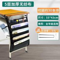 黑色-[5层]-[简约款]-G83 书袋课桌收纳学生书桌挂袋侧旁置物架挂书袋神器书本高中生教室。