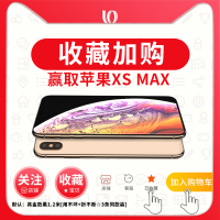 [收藏+加购物车]618大,买1送2同款+抽XS MAX 1.88m 6s适用苹果iphone6数据线8x加长2米3