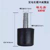 发电机中心缓冲减震[4个] 。汽油增程器发电机电三轮车配件3/4KW170F缓冲防震垫机脚减震脚|