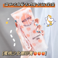 蜜桃南砂膏 TT水蜜桃少女身体磨砂膏