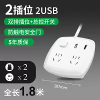 2插位+2USB-1.8米[加粗铜芯 阻燃材料] 排插usb插座面板多孔插排多功能家用插板带线插线板宿舍学生神器