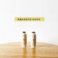 阿道夫洗发55g+沐浴55g 旅行洗漱套装便携装洗护三件套小样洗发水沐浴露女男士出差洗漱包