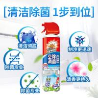 空调清洁剂免拆免洗家用挂机杀菌消毒喷雾柜机内散热片清洗剂