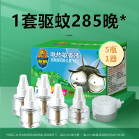 母婴专用 1液1器(贝贝健系列) 电热蚊香液补充装插电式驱蚊液灭蚊水家用无香味285晚全包