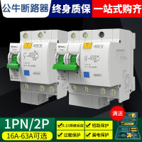 16A 2P 漏电断路器2P家用32A电闸空开漏保63a过载总开关带漏电保护器