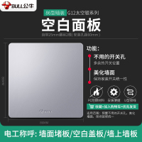 空白面板 231插座旗舰店86型暗装五孔16a空调插座家用多孔面板开关插座