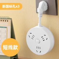 总控3插位[线长0.1m] 公牛usb智能插座多孔面板多功能转换器插头带线多用插线板接线板