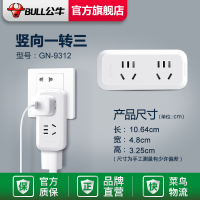 竖向(一转三无开关)-9312 插座转换插头多功能插座一转多插座转换器插线板不带线插排