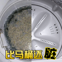 洗衣机槽清洗剂清洁剂全自动滚筒内筒波轮除垢剂12袋*100g