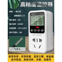[适用:爬宠保暖/养殖孵化/大棚]温控器-2米线长气温头(10A) 温控器开关数显智能全自动控温仪暖气锅炉电子温度控制器