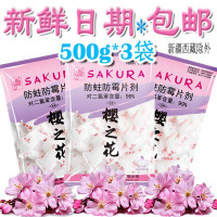 防蛀防霉片剂衣柜防虫驱虫片樟脑丸卫生球臭球替香樟木