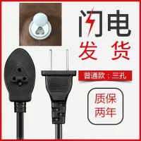 (普通加长款) 通用三孔充电线 三孔通用暖宝宝充电器热水袋充电式电源线暖水袋暖手宝电暖宝插头
