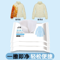 羽绒服干洗剂免水洗强力去污去油渍衣物擦洗涤神器清洁湿巾5包装