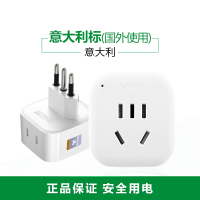意大利转换插头GN-L01T 意大利转换插头旅行留学电源转换器插座意大利标转国标旅行插