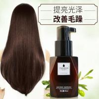 80mL 护发精油免洗护发蜜柔顺亮泽80ml