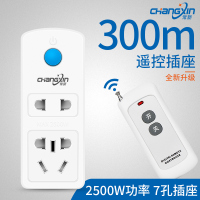 300米[2500W遥控开关] 遥控开关智能无线远程控制220v插座家用免布线电灯水泵摇控电源器