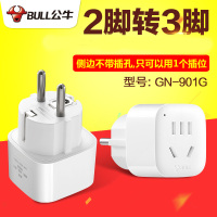 2脚转三脚(可插1个电器)[左下角收藏宝贝:享三年质保+运费险] 两脚转三脚3脚插座转换器二头转三头二插转三插2项转3项