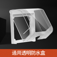 92型防水盒(不参与主图折扣活动) 86型开关插座面板多孔家用暗装一开五孔插座带开关面板灰黑X5