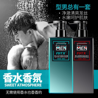 洗发水[1瓶装]680ML 男士古龙洗发水沐浴露套装持久留香清爽控油洗头膏洗发露680ML